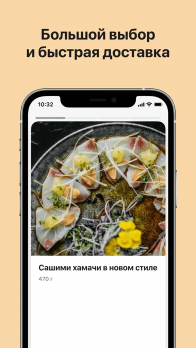 Shima: sushi bar應用截圖