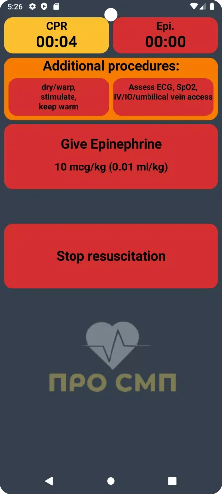 CPR assistant. ProSMP Screenshots