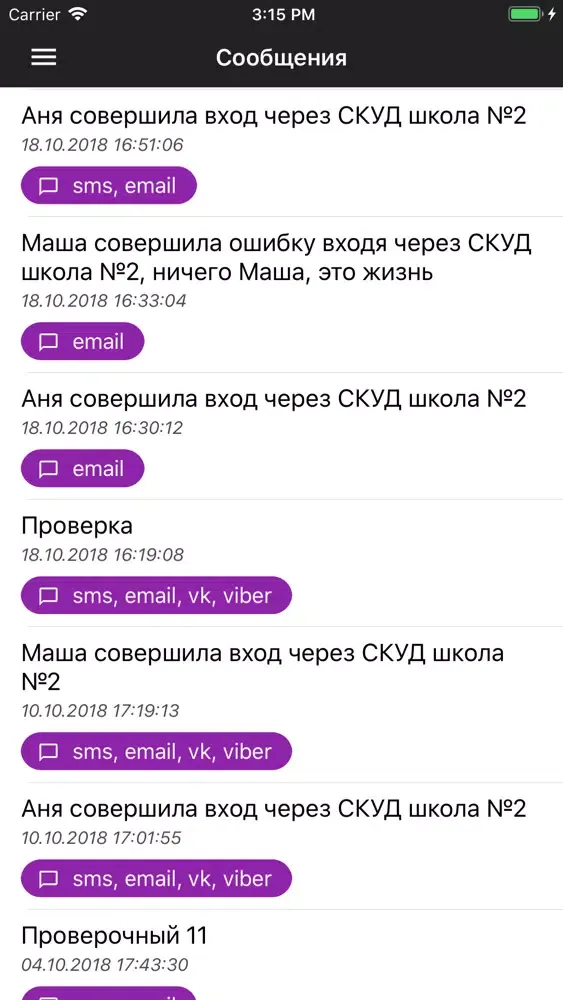 Скриншоты ШколаИнфо