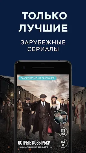 ShowJet — сериалы в Full HD Screenshots