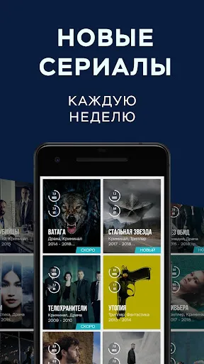 ShowJet — сериалы в Full HD Screenshots