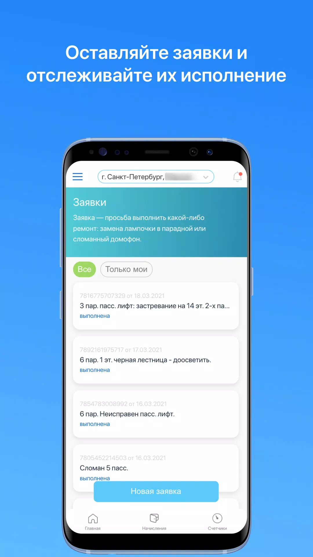 Кабинет-жителя.рф的應用截圖4