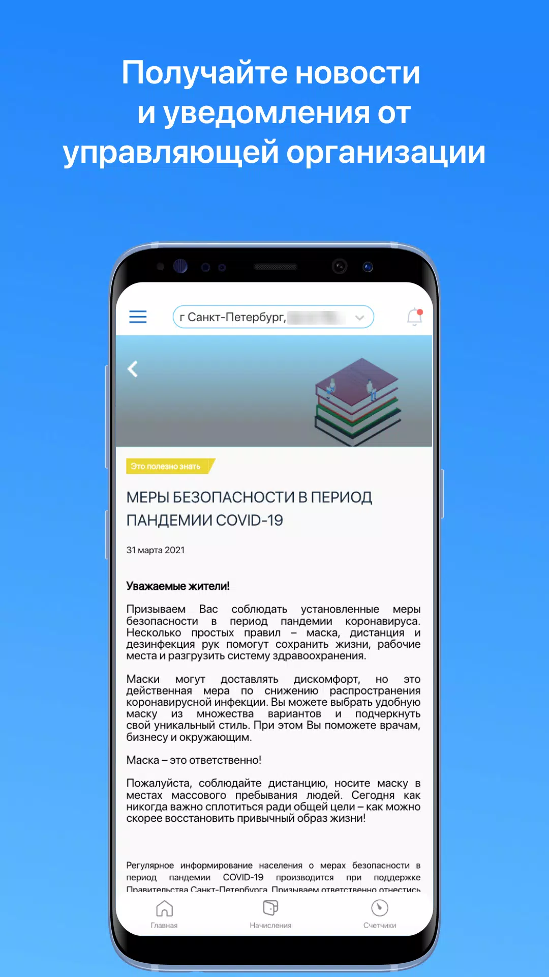 Кабинет-жителя.рф的應用截圖5