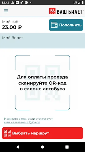 Capturas de tela do Ваш Билет