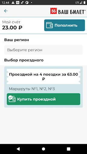 Capturas de tela do Ваш Билет