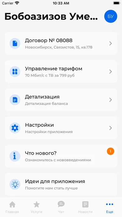Сибирский Медведь سکرین شاٹس