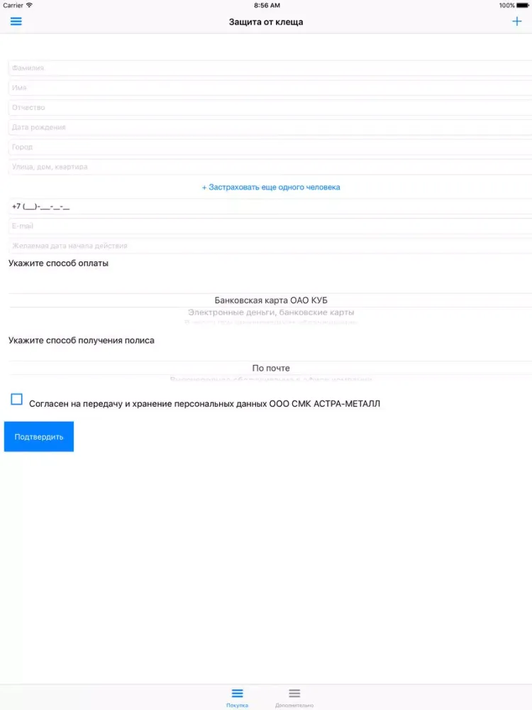 АСТРА-МЕТАЛЛ iPad 應用截圖