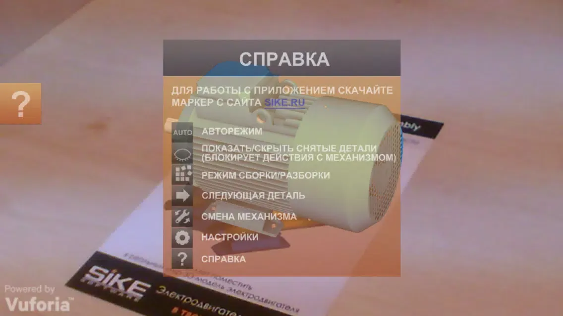 Электродвигатели AR應用截圖