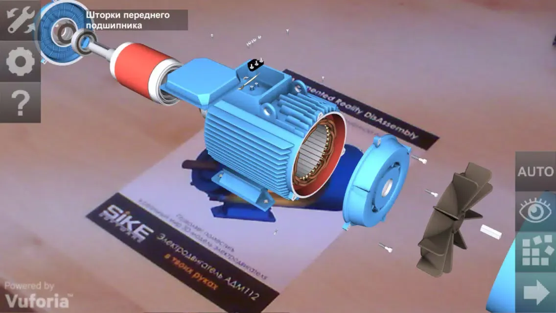 Электродвигатели AR應用截圖