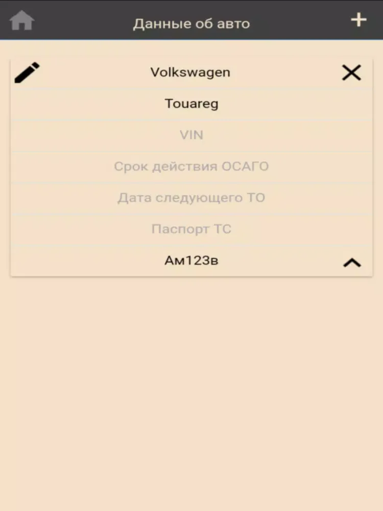 Мой авто. Статистика. Штрафы iPad  Screenshots