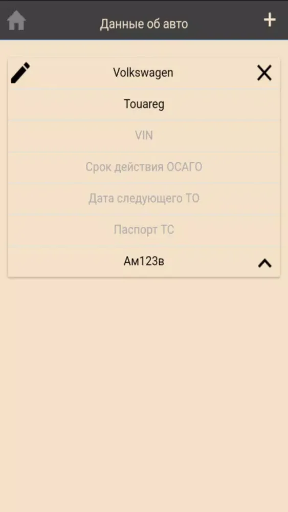 Мой авто. Статистика. Штрафы Screenshots
