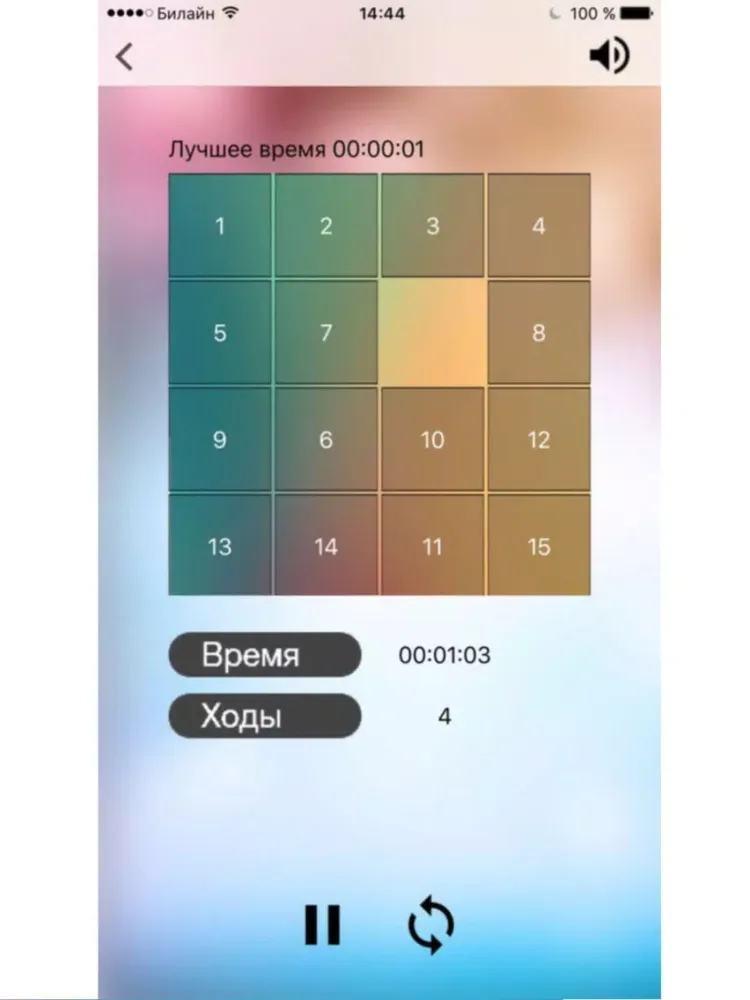 XV - Пятнашки iPad  Ekran Görüntüleri