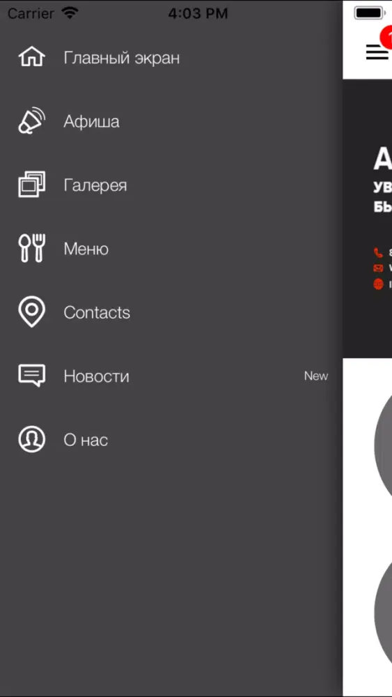 Apps4B স্ক্রিনশট