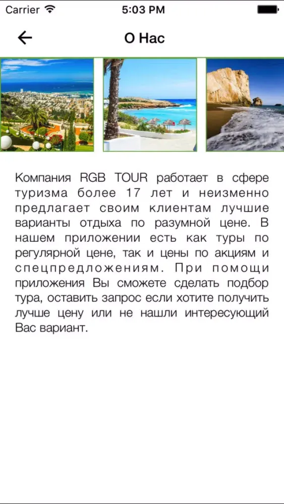 Screenshot di RGB TOUR