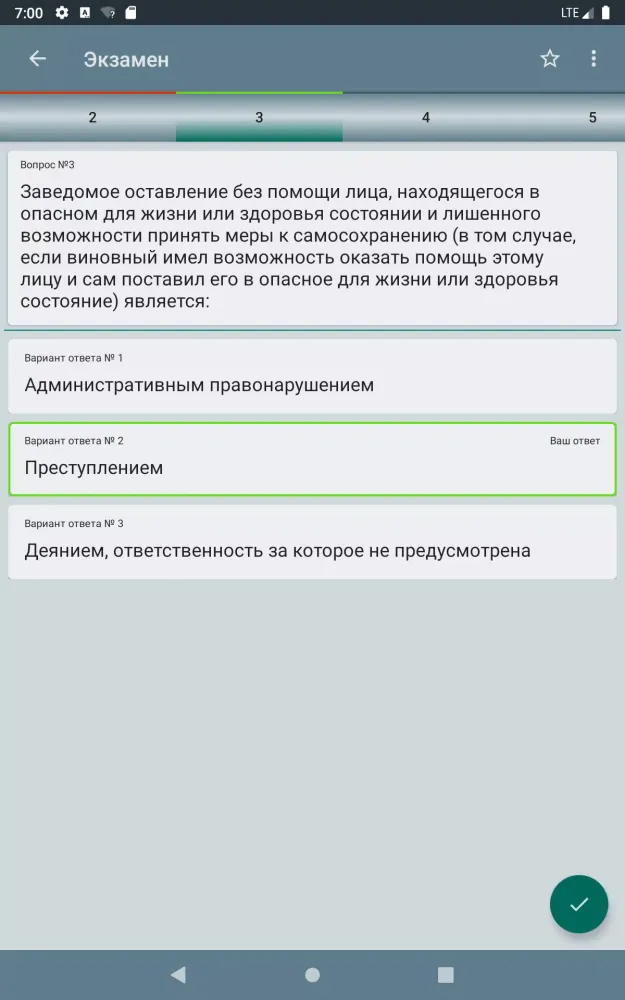 Экзамен на оружие Screenshots