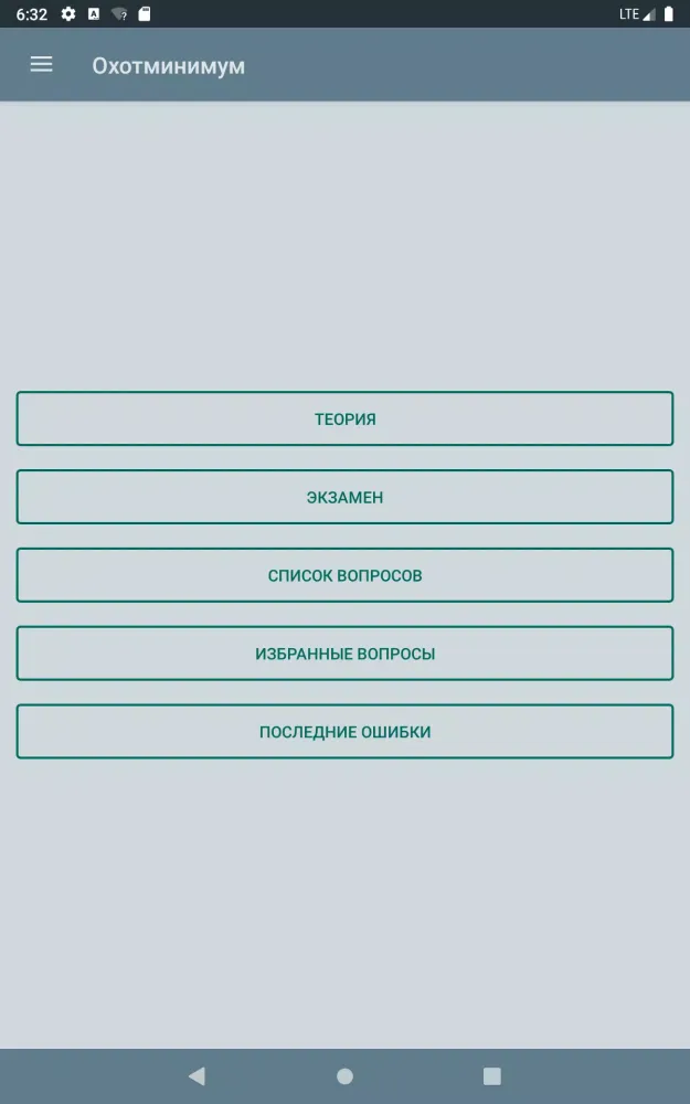 Охотминимум Screenshots