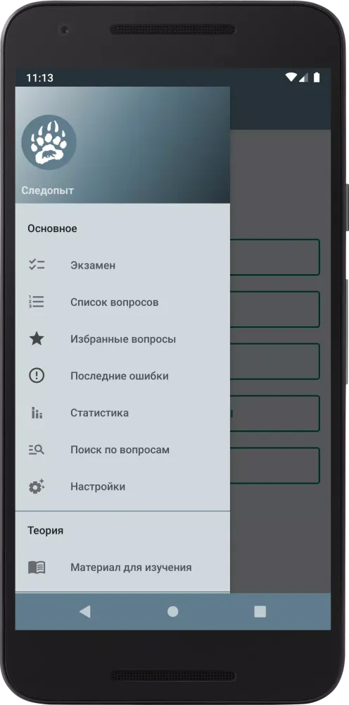Следопыт Screenshots