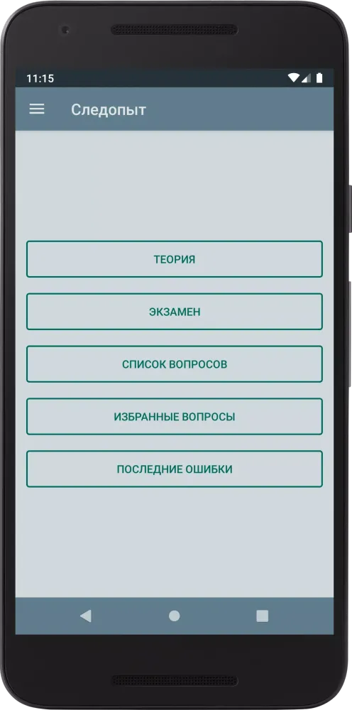Следопыт Screenshots