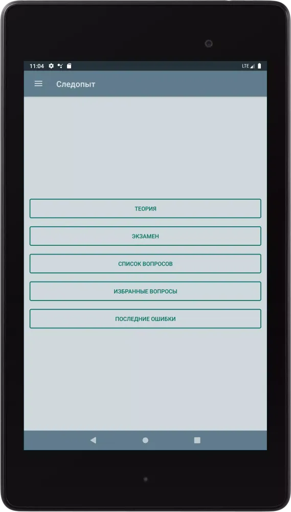 Следопыт Screenshots