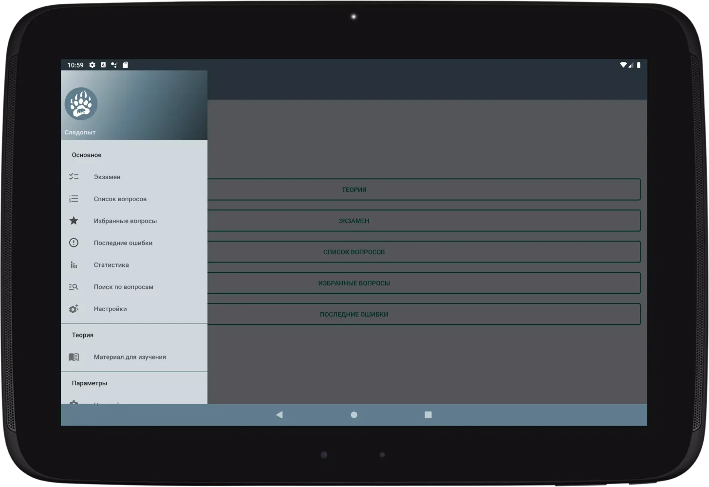 Следопыт Screenshots