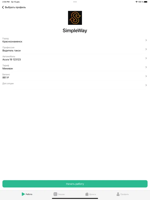 Tangkapan layar Симпл водитель iPad 