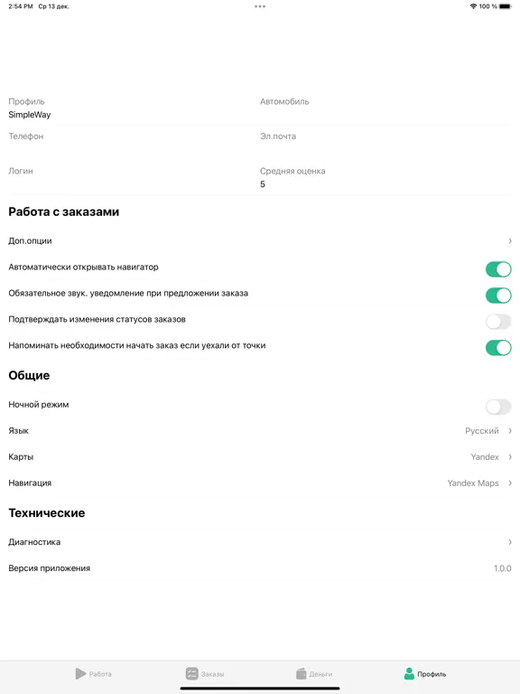 Tangkapan layar Симпл водитель iPad 