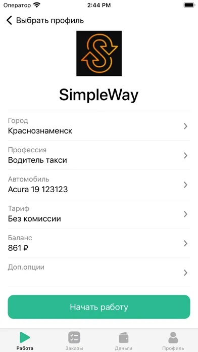 Tangkapan layar Симпл водитель