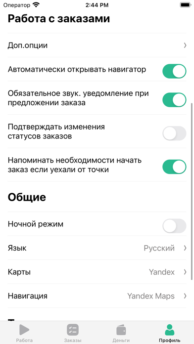 Симпл водитель應用截圖