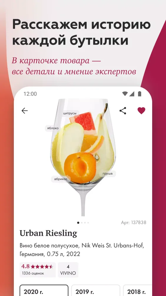 Ảnh chụp màn hình của SimpleWine