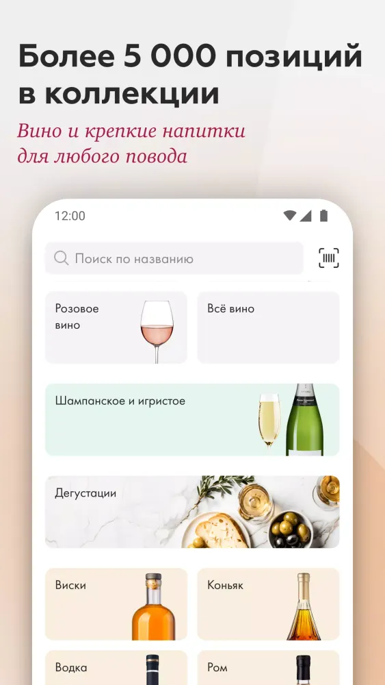 Ảnh chụp màn hình của SimpleWine