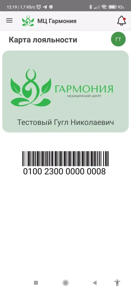 МЦ Гармония スクリーンショット