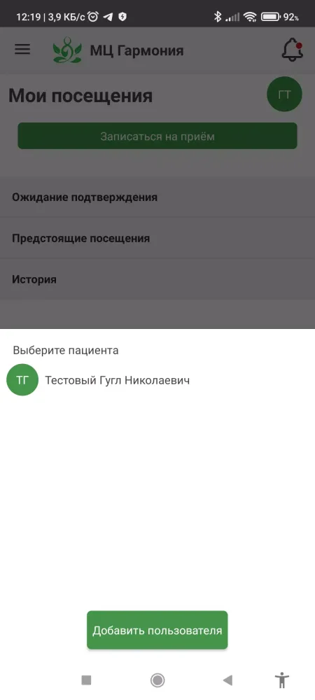 МЦ Гармония スクリーンショット