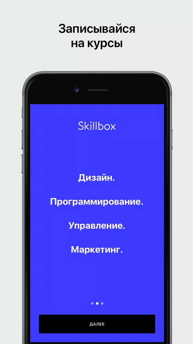 Бесплатные вебинары Skillbox应用截图