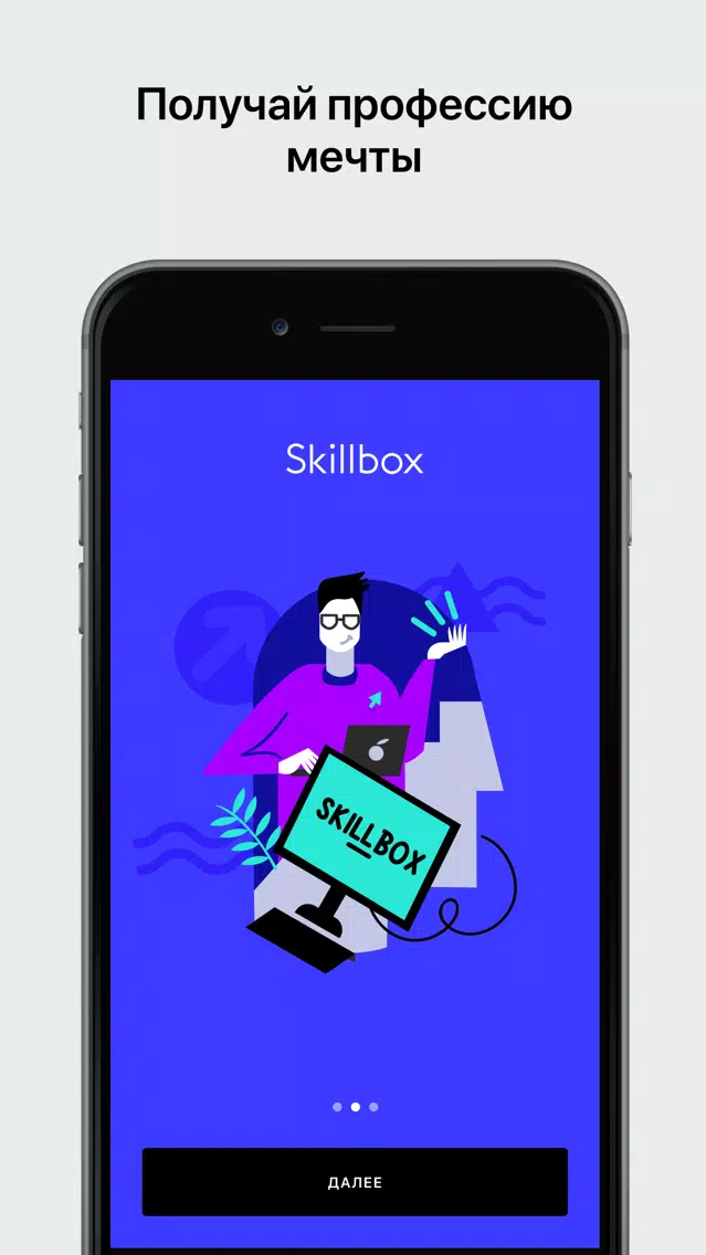 Бесплатные вебинары Skillbox应用截图