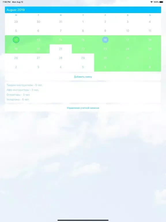 Zrzuty ekranu Skydive Tanay Staff iPad 