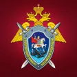 Следственный комитет РФ