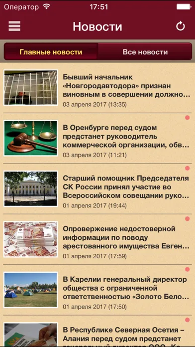 Следственный комитет РФ سکرین شاٹس