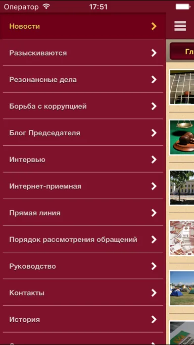 Следственный комитет РФ سکرین شاٹس