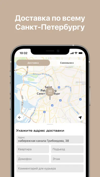Capturas de pantalla de СЛОЙ: доставка