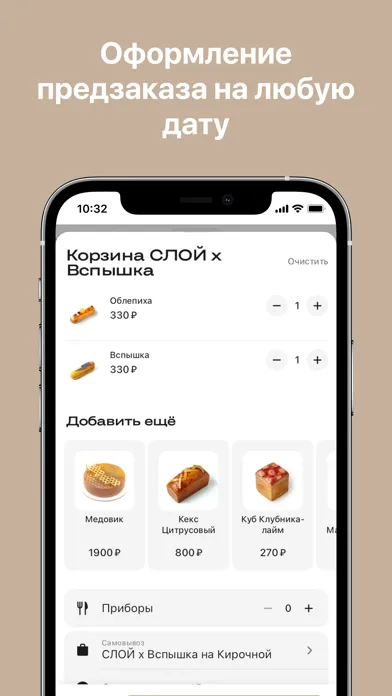 Capturas de pantalla de СЛОЙ: доставка