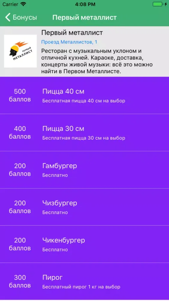 Скриншоты SmartBin