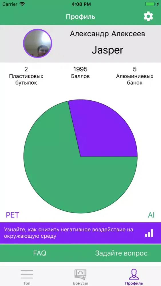 Скриншоты SmartBin