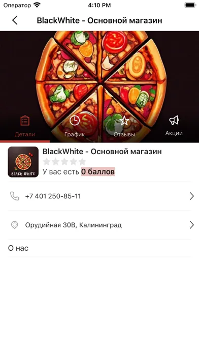 BlackWhite | Пицца | Суши Screenshots