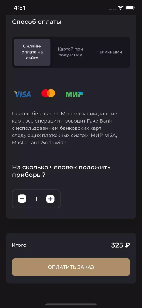 Шаурма-Маркет Screenshots