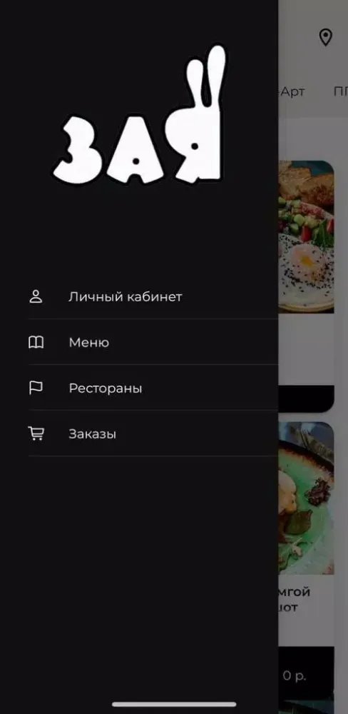 Кафе-БарЗАЯ Screenshots