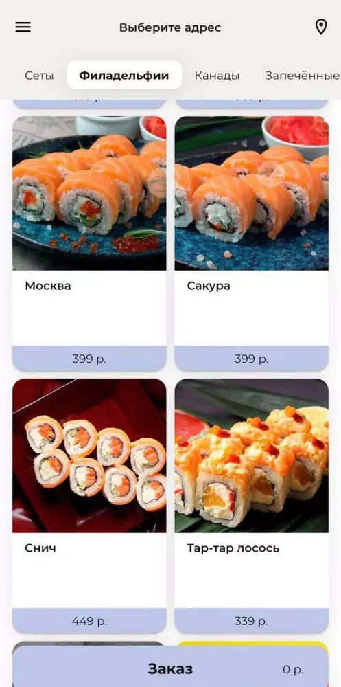 Screenshot di Рис и лосось