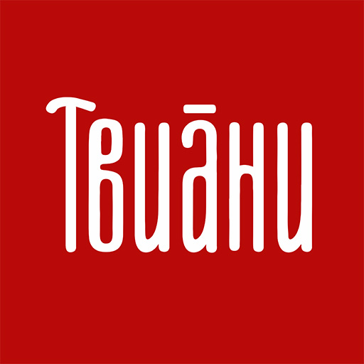 Твиани