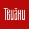 Твиани