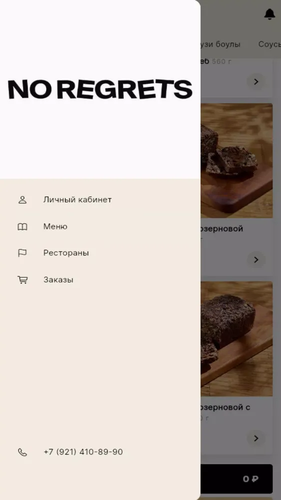 No Regrets应用截图