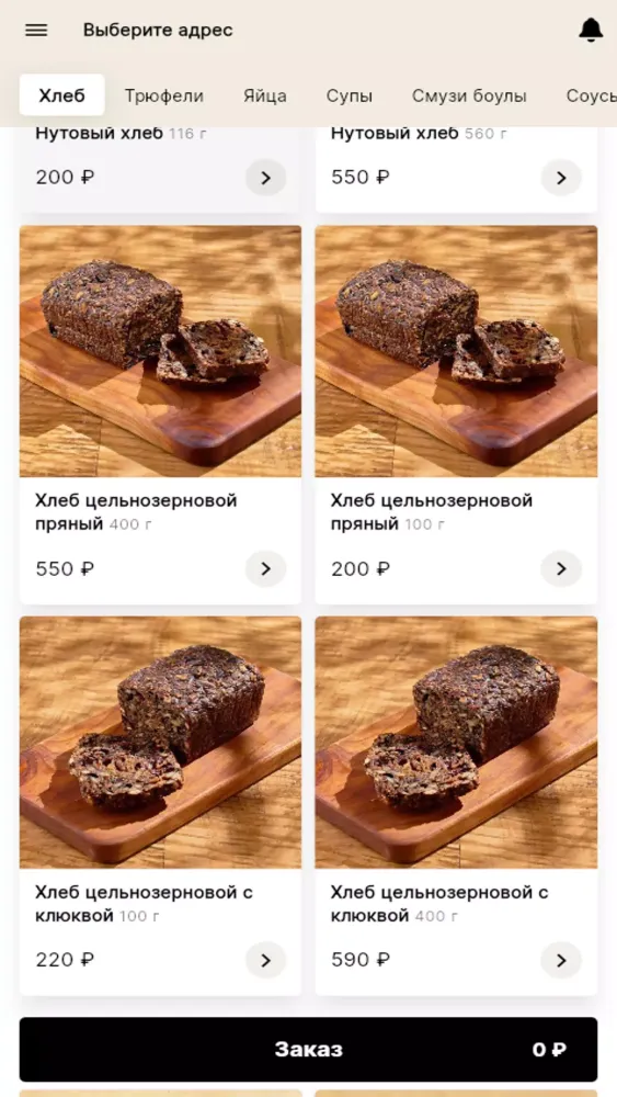No Regrets应用截图